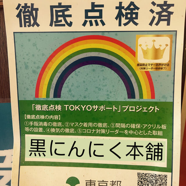 黒にんにく　お試し　命の実30日セット　熟成黒ニンニク 食品/飲料/酒の食品(野菜)の商品写真