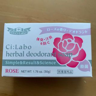 ドクターシーラボ(Dr.Ci Labo)のシーラボ　薬用ハーバルDソープ(ボディソープ/石鹸)