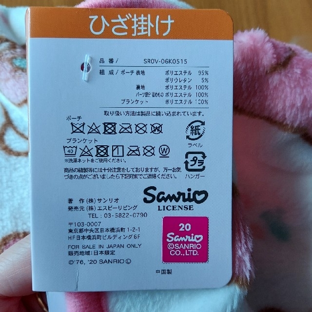 マイメロディ(マイメロディ)の専用　　マイメロディ　ポーチ付きブランケット　ひざ掛け エンタメ/ホビーのおもちゃ/ぬいぐるみ(キャラクターグッズ)の商品写真