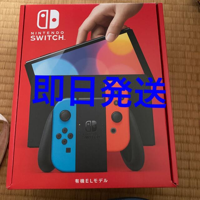 任天堂　スイッチ　NINTENDO SWITCH (ユウキELモデ