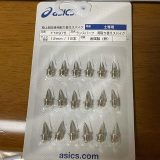 アシックス(asics)の陸上スパイク　ピン(陸上競技)