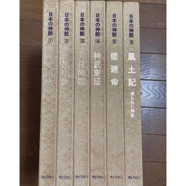 誠実 ぎょうせい 日本の神話 - 人文+社会 - batonrougecac.org