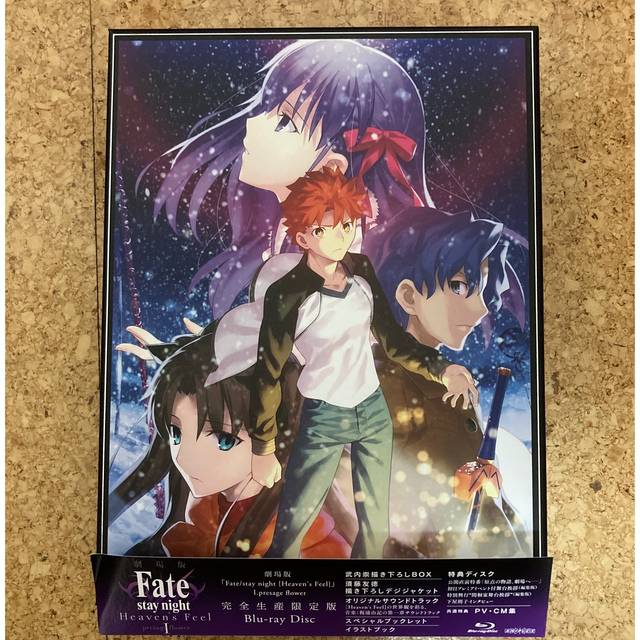 Fate/stay night[Heaven's Feel]Blu-rayなど