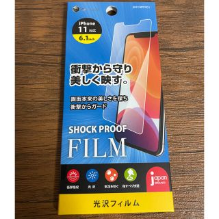 iPhoneフィルム 保護フィルム　6.1インチ用iPhone13,12対応(保護フィルム)