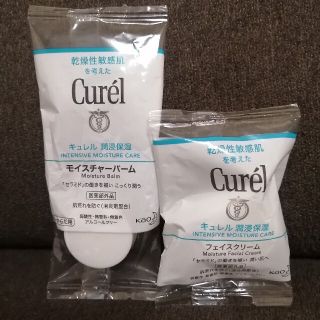 キュレル(Curel)のキュレル モイスチャーバーム フェイスクリーム サンプルセット(サンプル/トライアルキット)