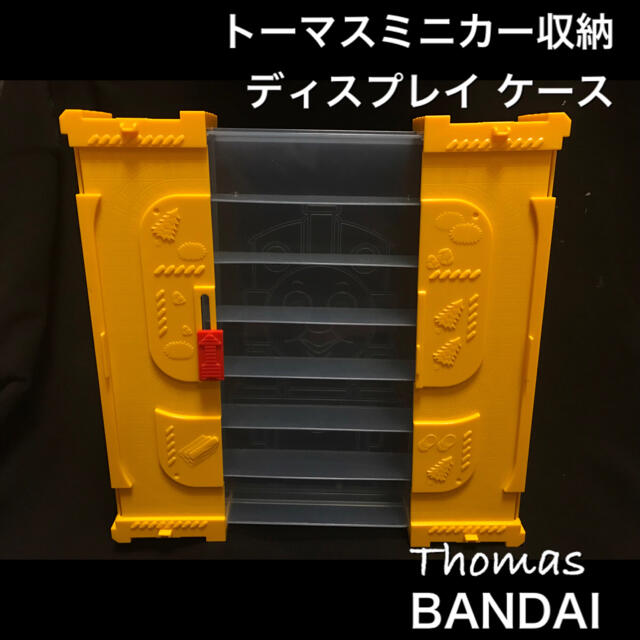 BANDAI(バンダイ)のトーマス ミニカー カプセルプラレール 収納 ディスプレイ ケース エンタメ/ホビーのおもちゃ/ぬいぐるみ(ミニカー)の商品写真