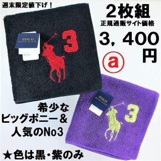 アンソロポロジー(Anthropologie)の2枚組！正規品ラルフローレン【タオルハンカチ】25㎝新品未使用3,400円a (バンダナ/スカーフ)