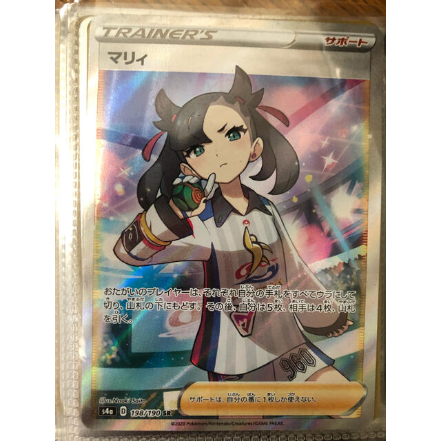 【超美品】ポケモンカード　シャイニースターv マリィ sr