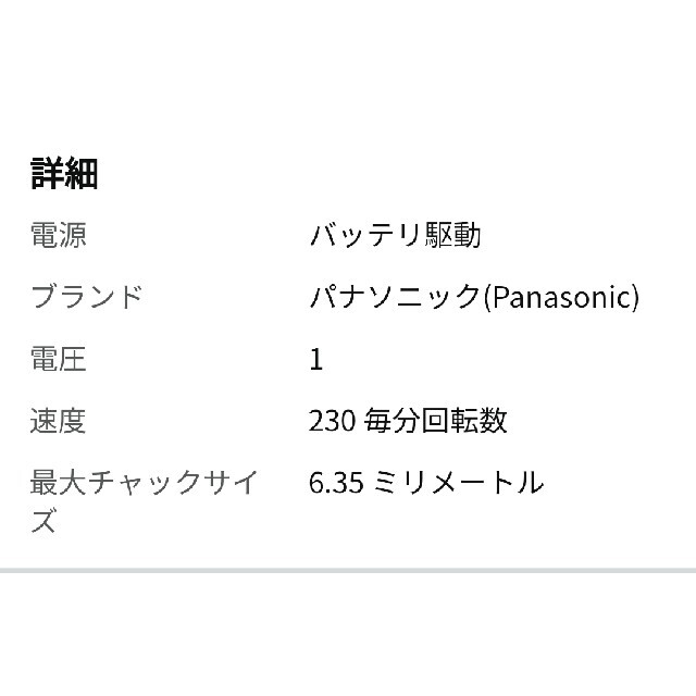 Panasonic(パナソニック)のパナソニック　充電ミニドライバー　EZ 7412S-R 新品送料込み スポーツ/アウトドアの自転車(工具/メンテナンス)の商品写真