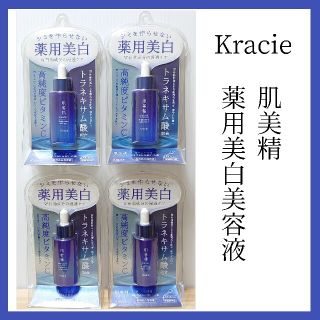 クラシエ(Kracie)のクラシエ　肌美精　ターニングケア美白　薬用美白美容液(美容液)