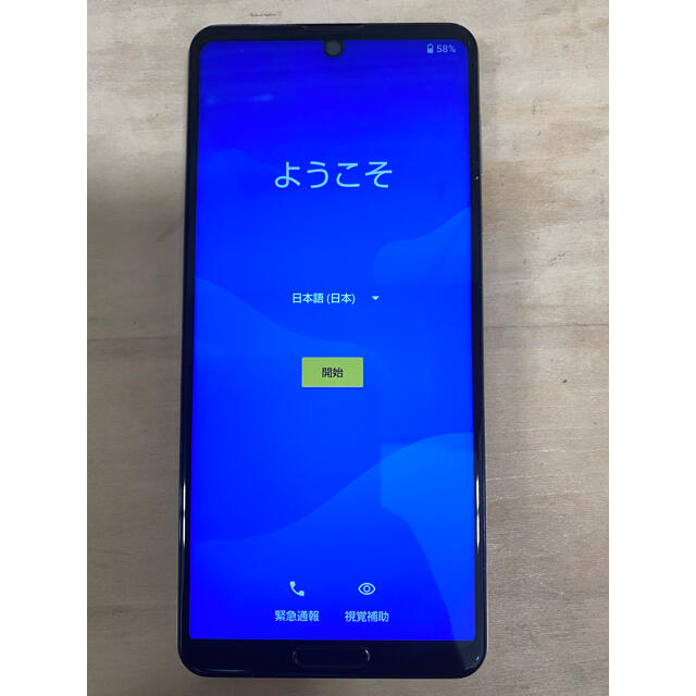 AQUOS(アクオス)のAQUOS R5G 256 SIMフリー最終値下げ スマホ/家電/カメラのスマートフォン/携帯電話(スマートフォン本体)の商品写真