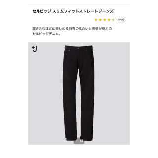 ユニクロ(UNIQLO)の【新品】ユニクロ+J セルビッジスリムフィットストレートジーンズ(デニム/ジーンズ)