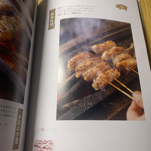 ホルモン料理の可能性 エンタメ/ホビーの本(料理/グルメ)の商品写真