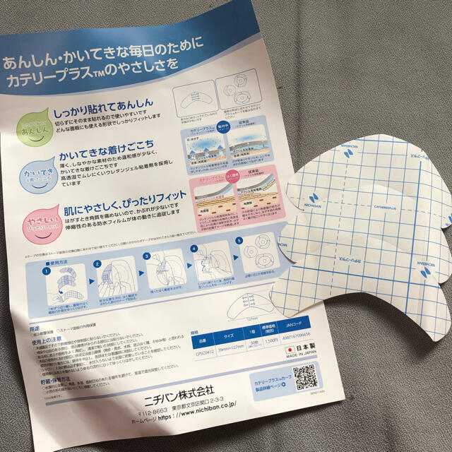 ストーマ  固定　保護テープ その他のその他(その他)の商品写真