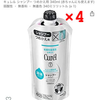 キュレル(Curel)のキュレル　シャンプー　詰め替え用×4(シャンプー)