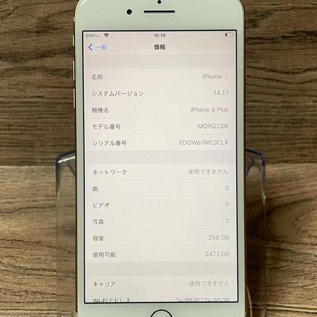 iPhone 8Plus ゴールド SIMフリー 美品 送料無料 7