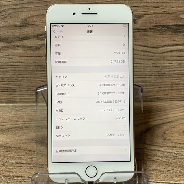 iPhone 8Plus ゴールド SIMフリー 美品 送料無料 9