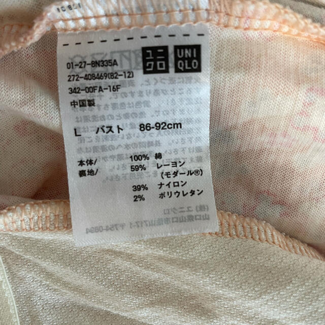 UNIQLO(ユニクロ)のユニクロ　ルームウェア　パジャマ　ノースリーブ　カップ付き レディースのルームウェア/パジャマ(ルームウェア)の商品写真