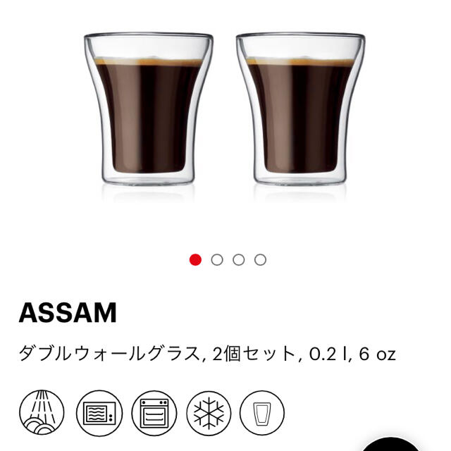 bodum(ボダム)の【新品】BODUM ボダム ASSAM アッサム ダブルウォール グラス　2個 インテリア/住まい/日用品のキッチン/食器(グラス/カップ)の商品写真