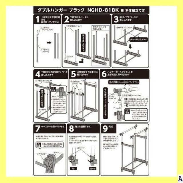 新品　未使用 ドウシシャ NGHD-81BK ブラック ダ ハンガーラック 21 インテリア/住まい/日用品の収納家具(ケース/ボックス)の商品写真