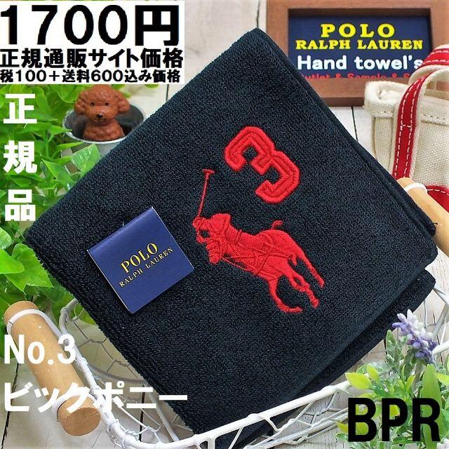 POLO RALPH LAUREN   2枚組！正規品ラルフローレンタオルハンカチ