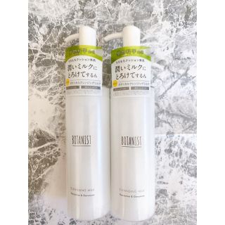 ボタニスト(BOTANIST)の新品　ボタニスト　BOTANIST ボタニカルクレンジングミルク(クレンジング/メイク落とし)