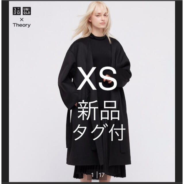 UNIQLO(ユニクロ)の新品タグ付き  UNIQLO × Theory ウールブレンドコート XS レディースのジャケット/アウター(ガウンコート)の商品写真