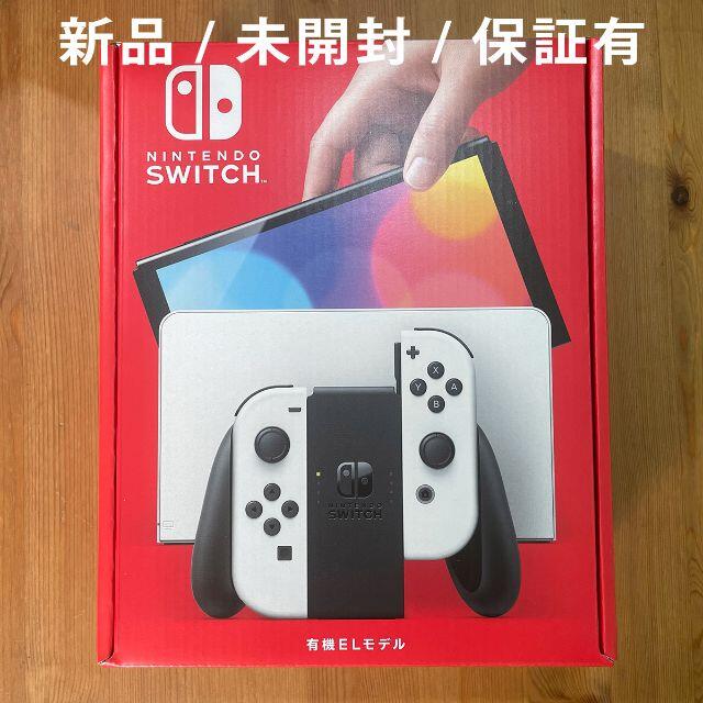 Nintendo Switch 有機ELモデル ホワイト