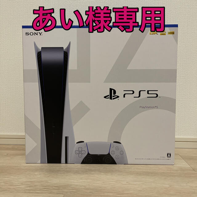 超美品の PlayStation - あい PS5 ディスクドライブ搭載モデル CFI