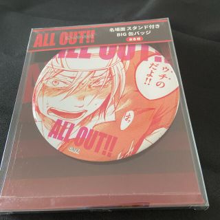 コウダンシャ(講談社)のALL OUT!! オールアウト　石清水　缶バッジ(バッジ/ピンバッジ)