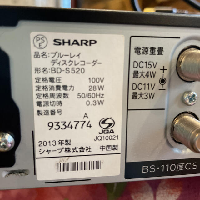 純日本製/国産 SHARP AQUOS BD-S520 12倍録 500GB リモ等付フル装備