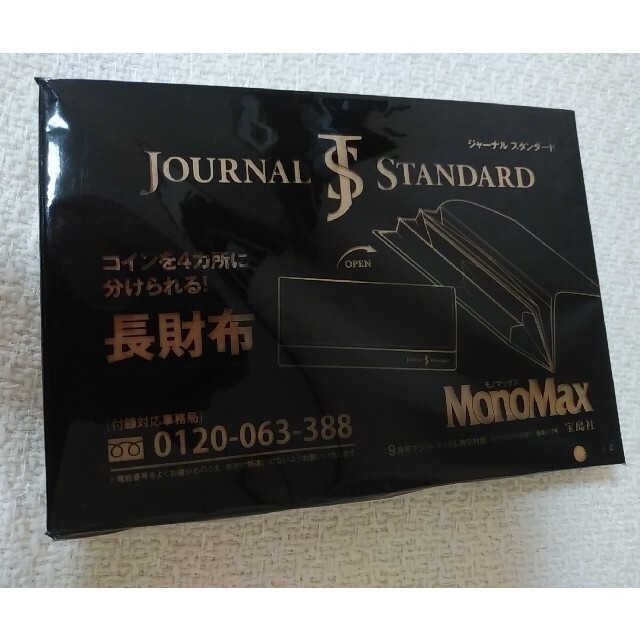 JOURNAL STANDARD(ジャーナルスタンダード)のみーちゃん様専用ジャーナルスタンダード長財布　雑誌付録 メンズのファッション小物(長財布)の商品写真