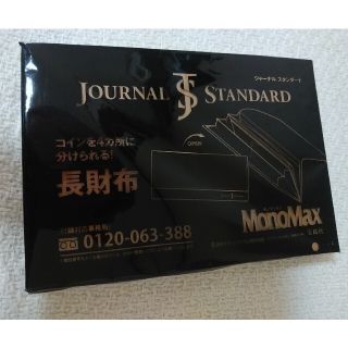 ジャーナルスタンダード(JOURNAL STANDARD)のみーちゃん様専用ジャーナルスタンダード長財布　雑誌付録(長財布)