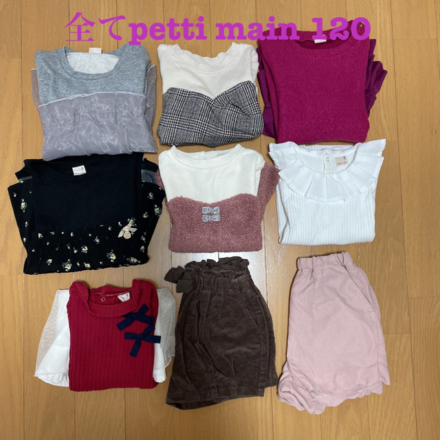 まめこさま専用 プティマイン 秋冬服 120 まとめ売り 21点セット - 1