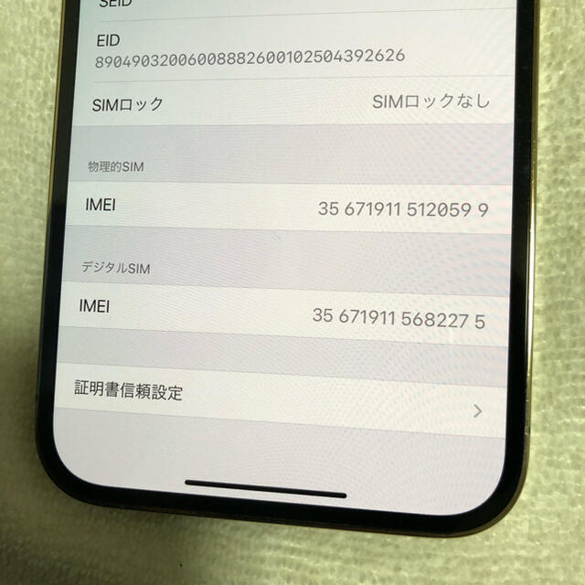 iPhone(アイフォーン)の美品　iPhone12pro Max simフリー512GB  スマホ/家電/カメラのスマートフォン/携帯電話(スマートフォン本体)の商品写真