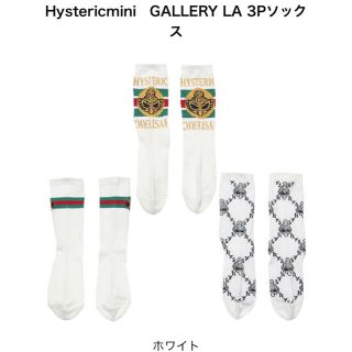 ヒステリックミニ(HYSTERIC MINI)のヒスミニソックス 3点　19-21cm white(靴下/タイツ)