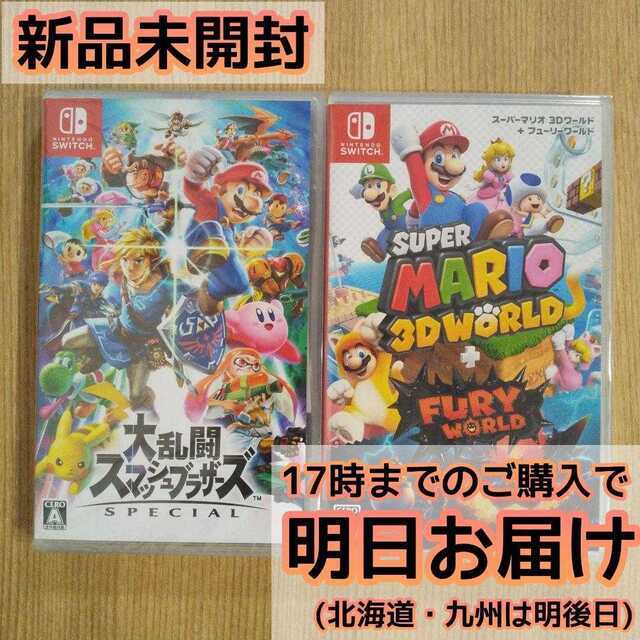 Nintendo Switch ソフト 2本セットスーパーマリオ3Dワールド