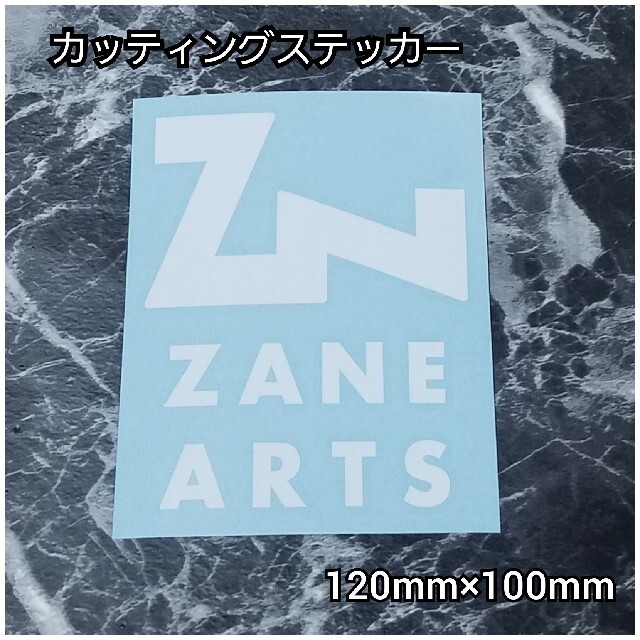 ZANE ARTS ステッカー　ゼインアーツ スポーツ/アウトドアのアウトドア(その他)の商品写真