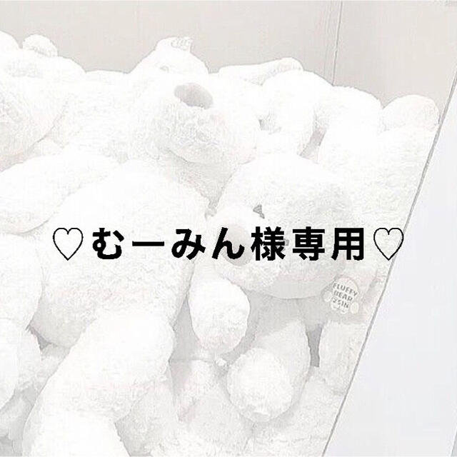 ♡むーみん様専用♡ コスメ/美容のスキンケア/基礎化粧品(パック/フェイスマスク)の商品写真