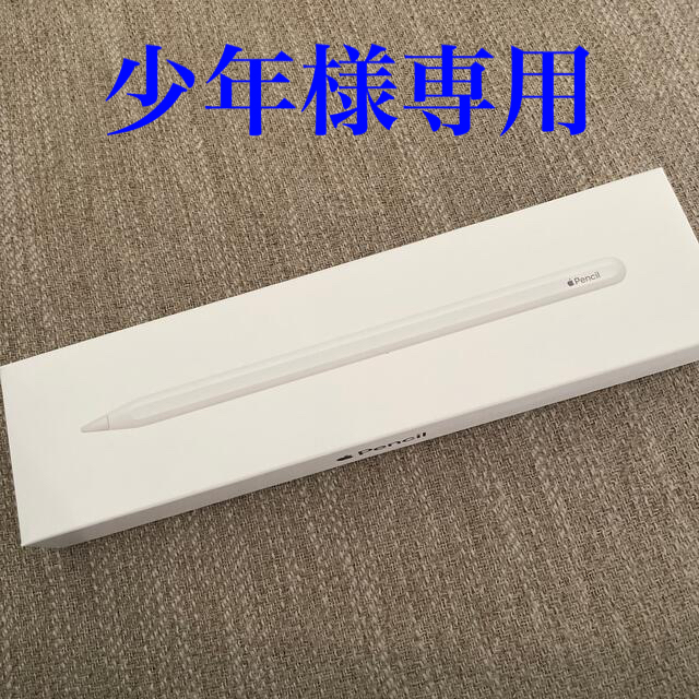 【美品☆】Appleペンシル 第2世代