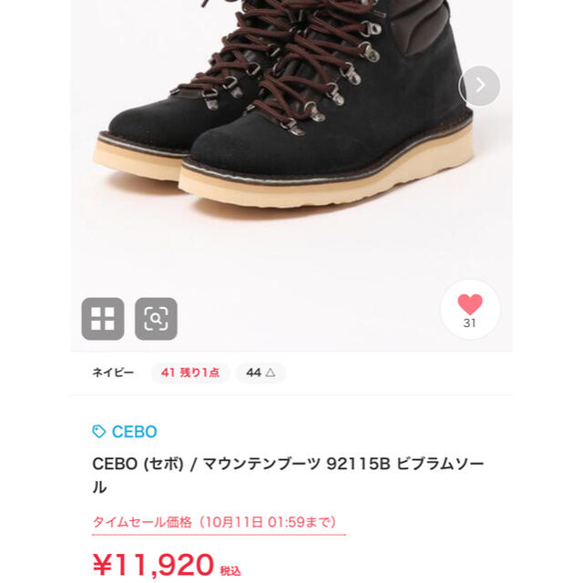 CEBO ショートブーツ アウトドアの通販 by フローレン|セボならラクマ セボ マウンテンショートブーツ
