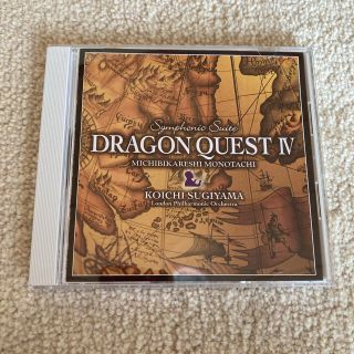 スクウェアエニックス(SQUARE ENIX)の【ほぼ未使用】交響組曲「ドラゴンクエストIV」導かれし者たち(ゲーム音楽)