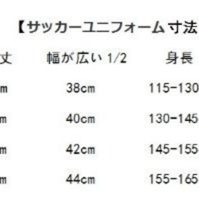 子供用マンチェスターユナイテッド ７ ロナウド ＋ソックス 22