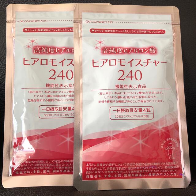 高純度ヒアルロン酸 キユーピーヒアロモイスチャー240 2袋セット