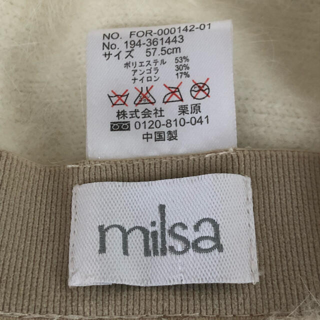 milsa(ミルサ)のmilsa  ミルサ　ハンチング　オフホワイト　アンゴラ混 レディースの帽子(ハンチング/ベレー帽)の商品写真