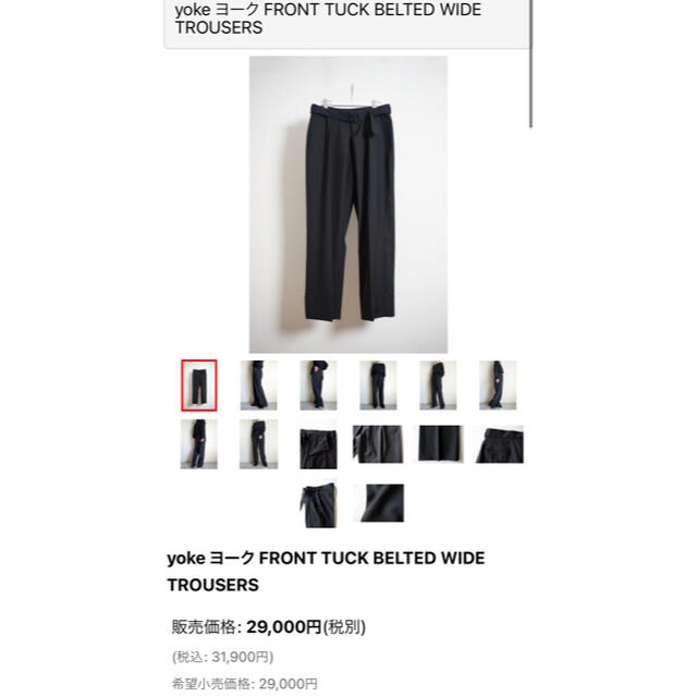 YOKE  Front Tuck Belted Wide Trousers