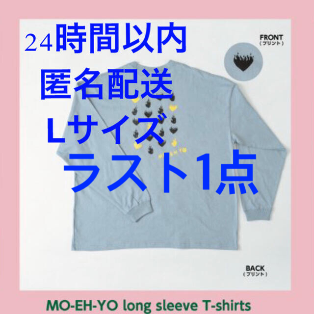 【新品】 藤井風 ツアー MO-E-YO sleeve T-shirts L