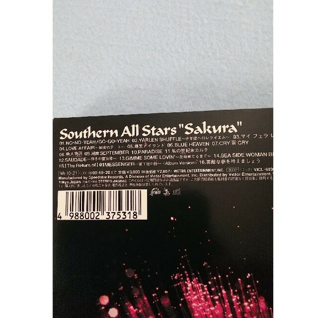 CD・Sakura〈サザンオールスターズ〉の通販 by 由美っぺ831's shop｜ラクマ