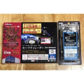 再々値下げ セルスター GPSレーダー探知機 AR-W55GA OBD2コード付(レーダー探知機)