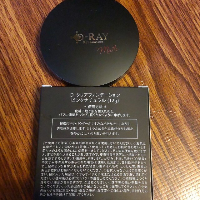 D-RAY D-クリアファンデーション  ピンクナショナル